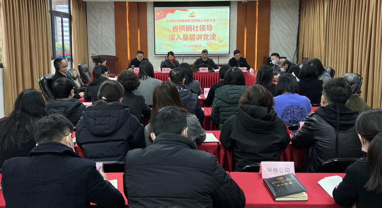 省供銷社、省供投集團(tuán)領(lǐng)導(dǎo)深入棉麻集團(tuán)公司講黨課、做調(diào)研