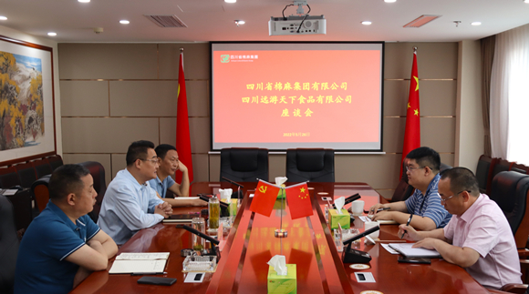 鄧華會(huì)見四川遠(yuǎn)游天下食品有限公司董事長(zhǎng)杜葳萱、總經(jīng)理?xiàng)罱芤恍? class=