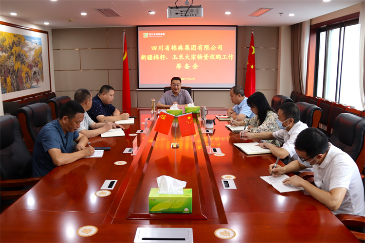 鄧華主持召開集團(tuán)公司新疆棉籽、玉米大宗物資收購工作籌備會(huì)