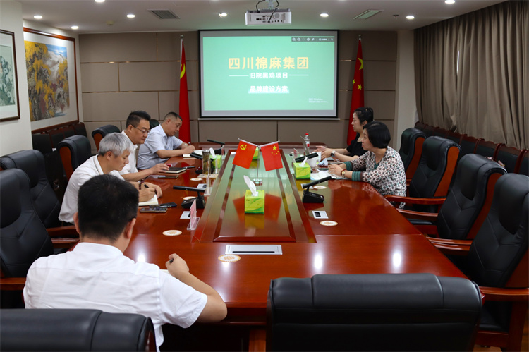 鄧華主持召開集團公司農業(yè)公共品牌、萬源“舊院黑雞”品牌打造工作推進會