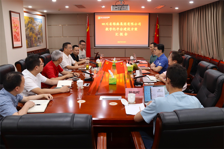 鄧華主持召開集團公司數字化轉型規(guī)劃建設方案匯報會