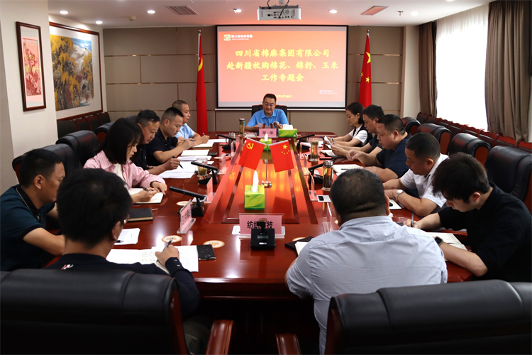 鄧華主持召開(kāi)集團(tuán)公司赴新疆收購(gòu)棉花、棉籽、玉米工作專題會(huì)
