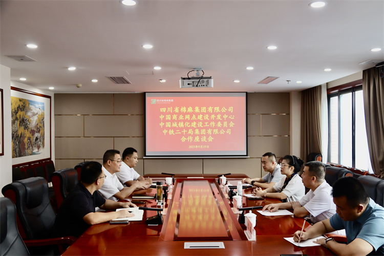 集團(tuán)公司召開(kāi)與中國(guó)商業(yè)網(wǎng)點(diǎn)建設(shè)開(kāi)發(fā)中心、中國(guó)城鎮(zhèn)化建設(shè)工作委員會(huì)、中鐵二十局集團(tuán)有限公司合作座談會(huì)