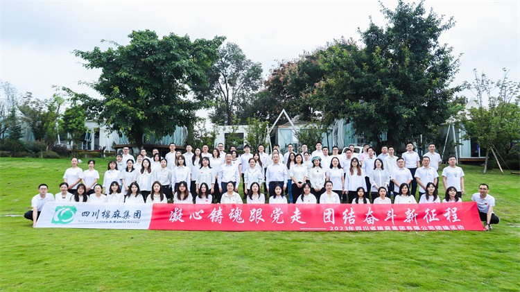 集團公司開展“凝心鑄魂跟黨走，團結奮斗新征程”慶中秋、迎國慶團建活動
