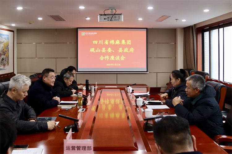 集團(tuán)公司召開與硯山縣委、縣政府合作座談會(huì)