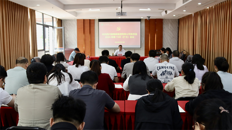 棉麻集團(tuán)召開黨委（擴(kuò)大）會議 啟動(dòng)部署黨紀(jì)學(xué)習(xí)教育工作