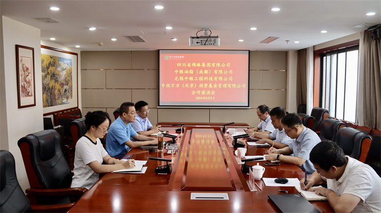 集團公司召開與無錫中糧工程科技有限公司、中投萬方（北京）投資基金管理有限公司合作座談會